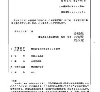 Kikai Island House | 1日1組限定一棟貸しヴィラ-Seaside Magic Villa- シーサイドマジックヴィラ- 幻想的な光とサウンドに包まれる非日常体験貸切宿