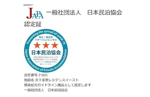 Nishinari House | 5 minutes walk from Tengachaya 95 detached house - Rental of a whole building / Osaka Ōsaka