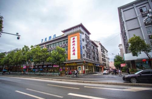 Zhijiang County Hotel | 7Days Inn Huaihua Zhijiang Pedestrian Street Branch