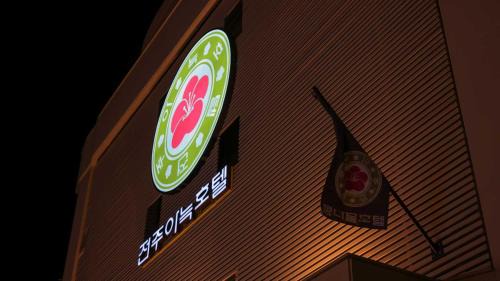 Jeonju Hotel | Aank Hotel Jeonju