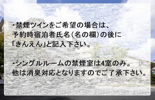 Tono Hotel | Aeria Tohno - Vacation STAY 62230v