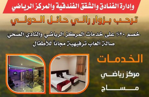 Al Wudayy Hotel | Al Meshan Hotel