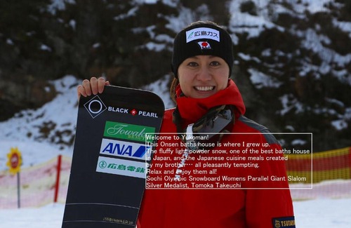 Asahidake Onsen Hotel | Asahidake Yumoto Yukomanso
