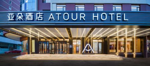 Shen He Hotel | Atour Hotel Shenyang Youth Street Renao Road