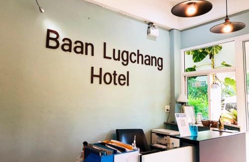 Chanthaburi Hotel | Baanlugchange Hotel โรงแรมบ้านลูกช้าง