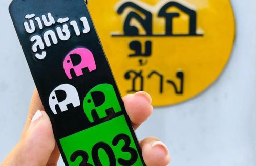 Chanthaburi Hotel | Baanlugchange Hotel โรงแรมบ้านลูกช้าง