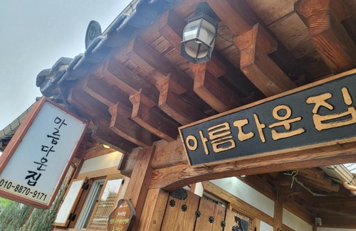 Jeonju House | Beautiful House