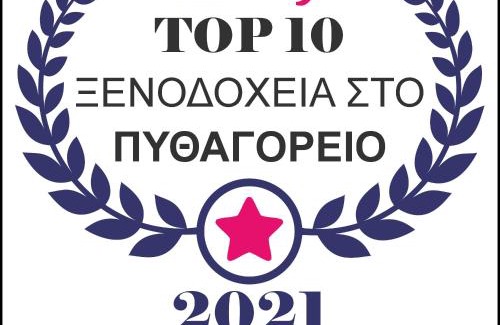 Pythagorion Hotel | Belvedere