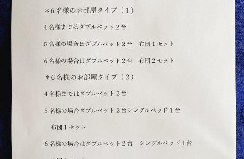 Beppu Apartment | beppu turu 鶴