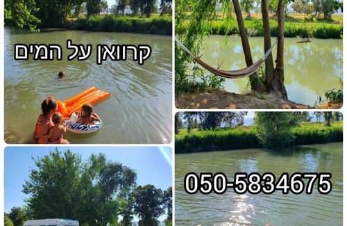 HaGalil HaElyon Other | Caravan on the Water