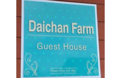 Asahi-machi House | Daichan Farm Guest House - Vacation STAY 19130v