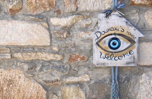 Filoti House | Doukaki’s House Naxos