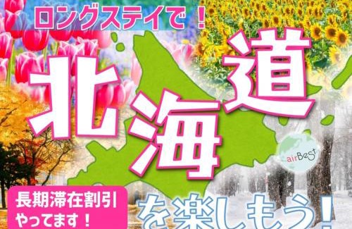 Nishi Apartment | Dynasty Palace Nijyuuyonken/Vacation STAY 7377