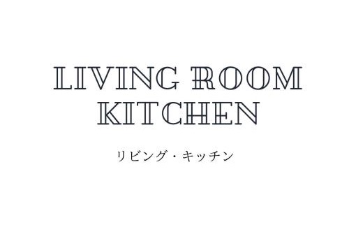 Matsubara Apartment | EX Two-story old private house Matsubara