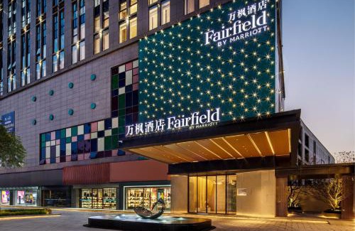 Huaiyin Hotel | Fairfield by Marriott Huai'an Downtown