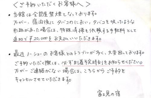 Gotemba Hotel | Fujiminoyado - Vacation STAY 61956v