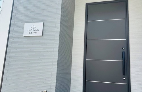 Hakata-ku House | Fukunoso Airport No.2 - House private lodging near the airport