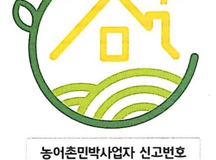 Ganghwa House | Ganghwa Keurobapensyeon