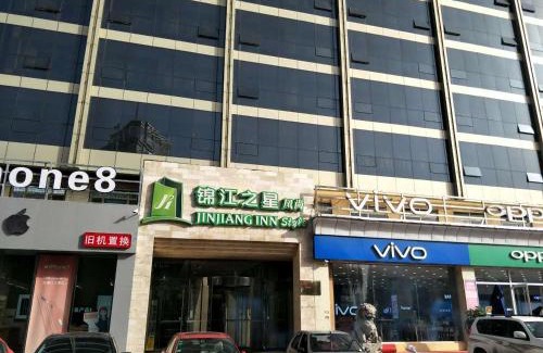 Yingze Street Hotel | Goldmet Inn Taiyuan Dananamen