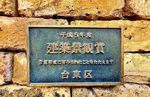 Nishiasakusa House | Gouhou Garden Hotel Asakusa