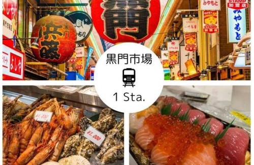 Shikitsuhigashi Apartment | Guest House MOON 難波まで1駅2分,大国町駅まで徒歩3分,エレベータ-,道頓堀,黒門,通天閣すぐ