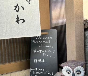 Nara House | Guesthouse法華寺Yoshikawa