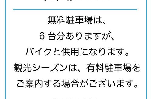 Kushiro House | Guesthouse Sakamichi Sampo