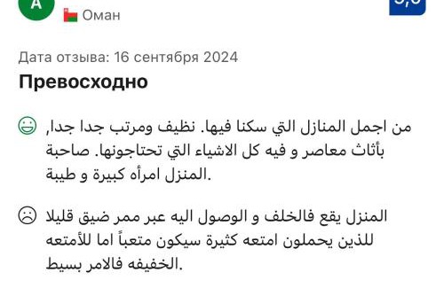 Qusar House | Halal House Vip