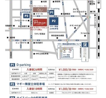 Koriyama Hotel | Hotel Global View Premium Koriyama