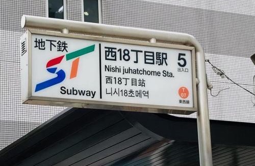 Chuo-ku Hotel | Hotel Hamilton Sapporo - Vacation STAY 18912v