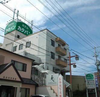 Yonago Hotel | Hotel kakuban