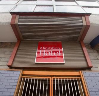 Historical District Hotel | Hotel Ming Shen