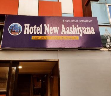 Rajbagh House | Hotel New Aashiyana