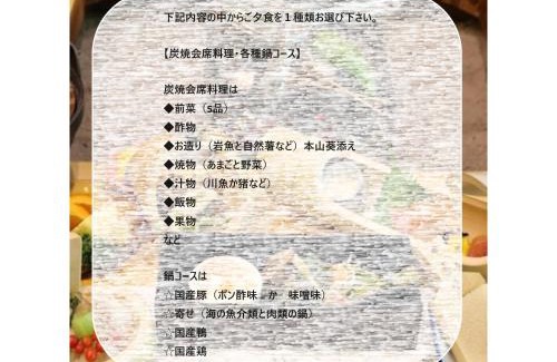 Kamikawa Hotel | Houraku - Vacation STAY 23215v