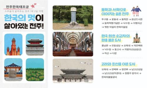 Jeonju Hotel | Jeonju Hanok Taejogung Hotel