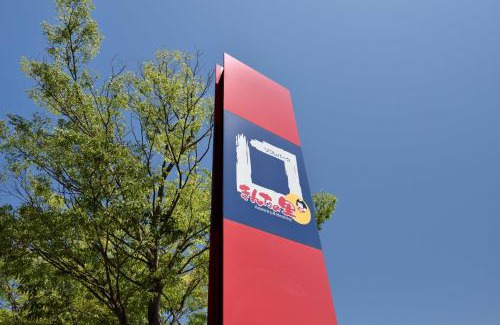 Hamada Hotel | Kinta no sato