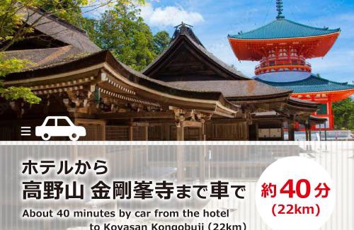 Katsuragi Hotel | KOYASAN ホテル チャペル クリスマス かつらぎ Adult Only