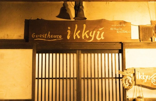 Shingu House | Kumanokodo kominnka