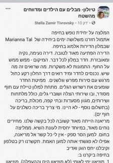 Haifa Apartment | maytoro