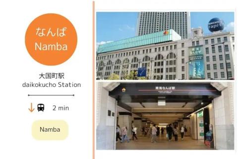 Naniwa Apartment | MICHI STAY,大国町駅すぐ近く,難波駅まで1駅2分の好立地,Guest House