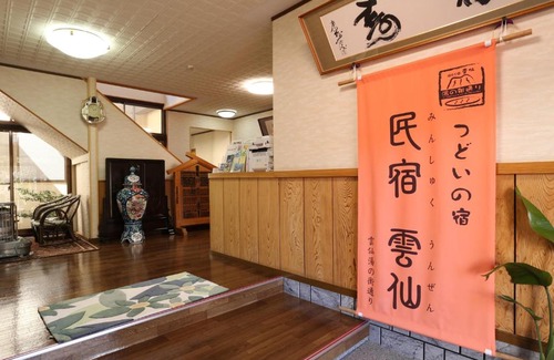 Unzen Hotel | Minshuku Unzen