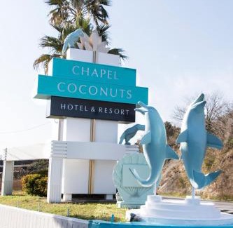 Isahaya Hotel | Nagasaki Chapel Coconuts Hotel &Resort