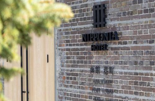 Hakodate Hotel | NIPPONIA HOTEL 函館 港町