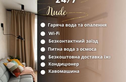 Ternopil Apartment | NUDE Просторі апартаменти біля історичного центру вул.Збаразька