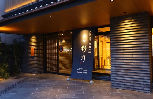 Aoba Ward Hotel | Onyado Nono Sendai Hot Spring