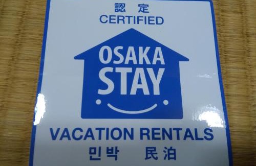 Higashisumiyoshi-ku House | Osaka Kuma House