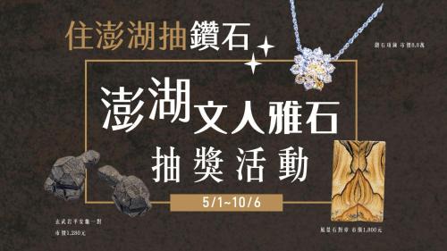 Magong House | Penghu Yun Ting Style Inn