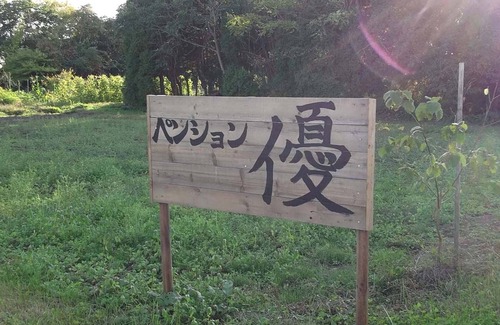 Ebetsu House | Pension Yu Hokkaido