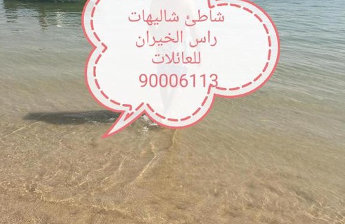 Al Khiran Apartment | Ras Alkhyran Resort عائلات فقط