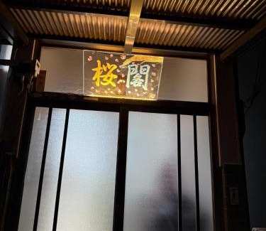 Hirakata House | Sakurakaku - Vacation STAY 20026